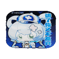 天依